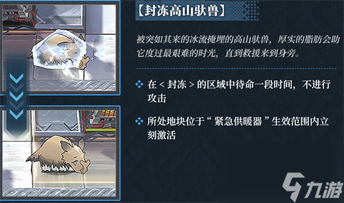 明日方舟银心湖列车新敌人有哪些 明日方舟银心湖列车新敌人详情介绍