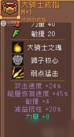 元气骑士前传刺客攻略