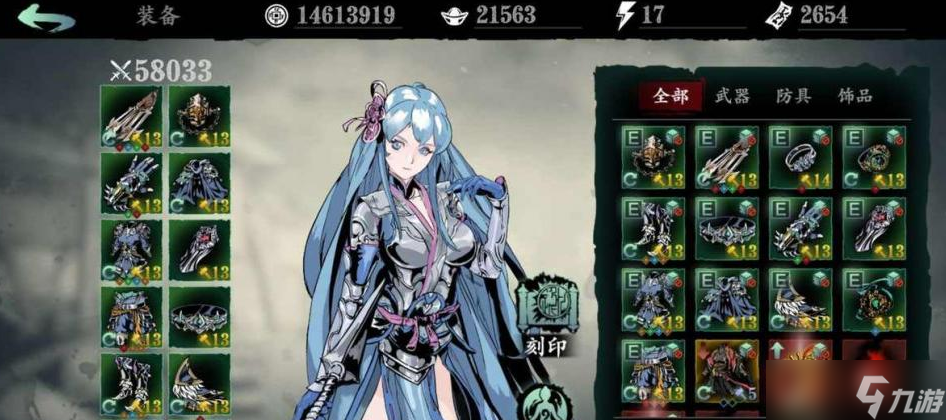 影之刃3八女王四龙怎么装