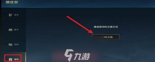英雄联盟手游兑换码口令-13种兑换码领取免费福利