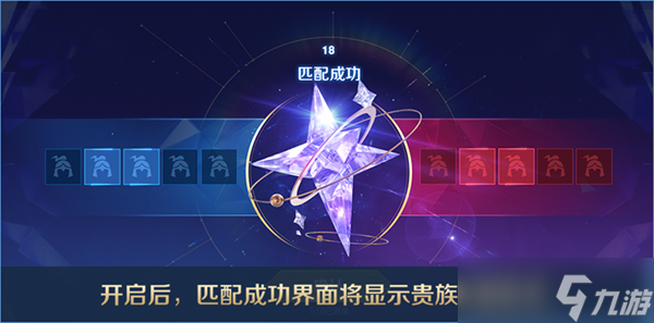 王者荣耀v10无双贵族条件是什么