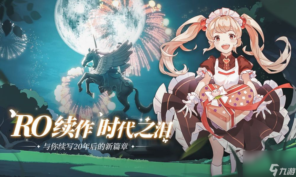 仙境传说爱如初见怎么解锁人物-仙境传说爱如初见获得人物方式