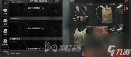 暗区突围怎么卖号给别人