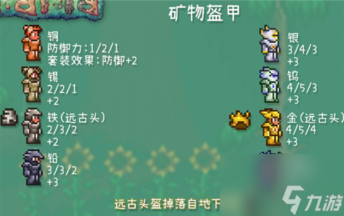 泰拉瑞亚boss顺序分享（泰拉瑞亚新手打boss的顺序是什么）「已采纳」