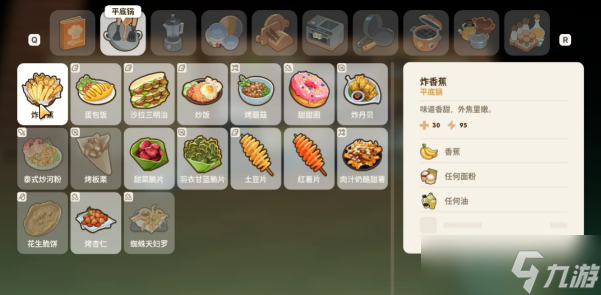 珊瑚岛食谱攻略大全