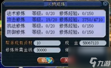 梦幻西游九转金丹和点修对比一览