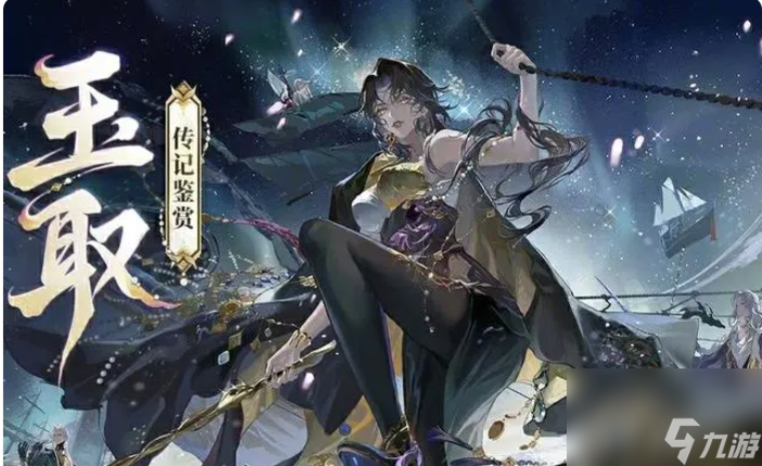 阴阳师新ssr式神玉取传记 阴阳师新ssr式神玉取传记介绍