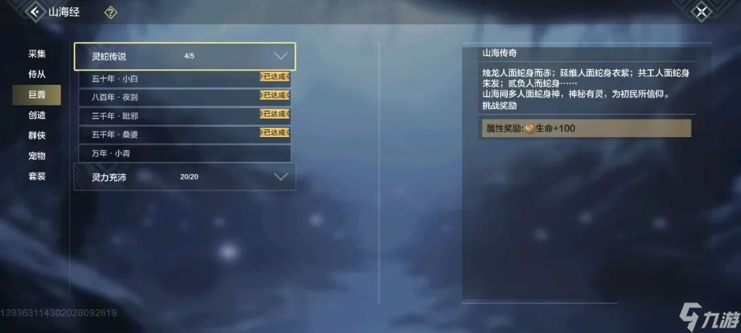 妄想山海：盘点新手必须了解的实用功能，掌握就能畅游大荒了！