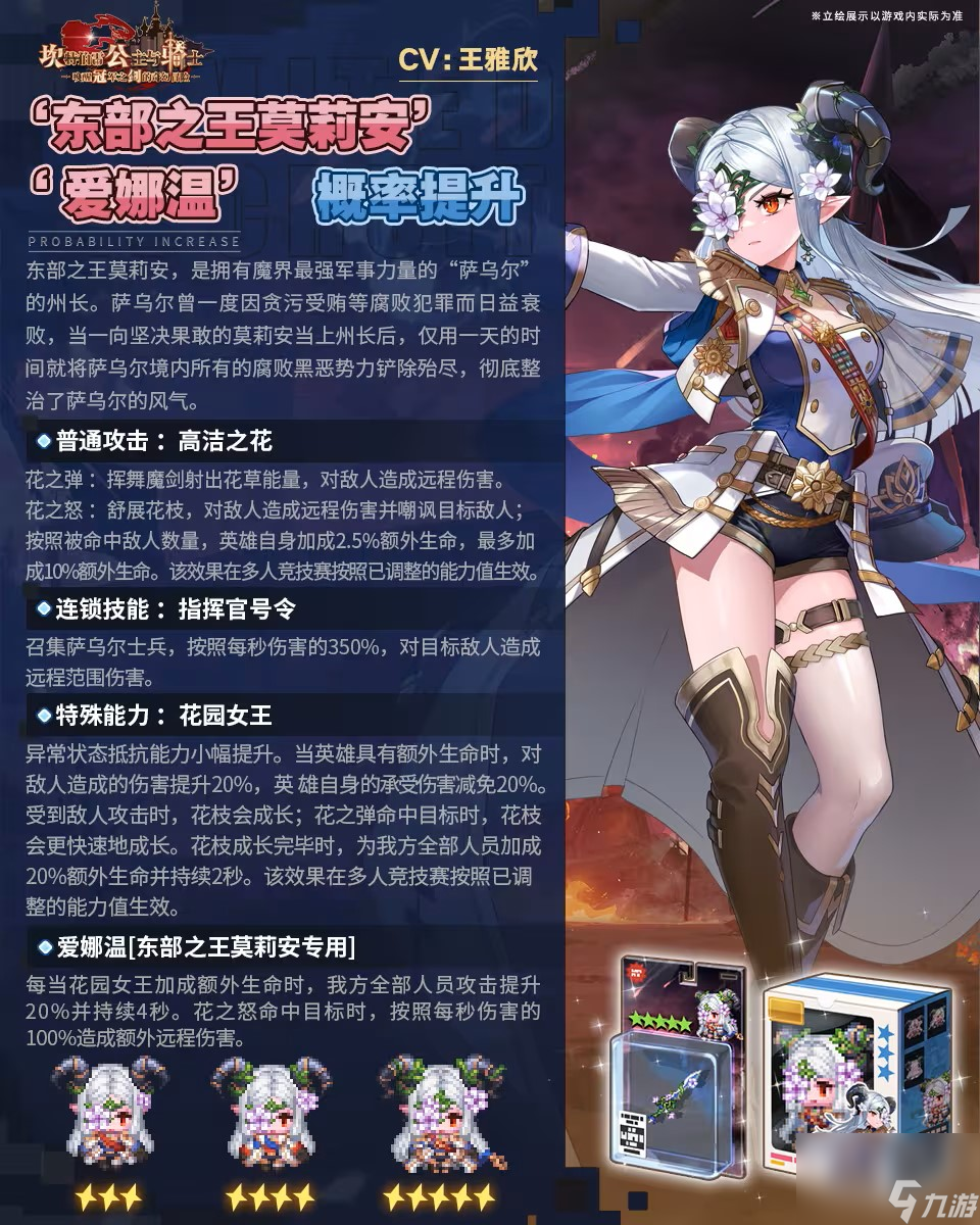 坎公骑冠剑莫莉安怎么样