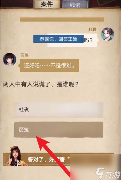 赏金侦探孩子的秘密通关攻略