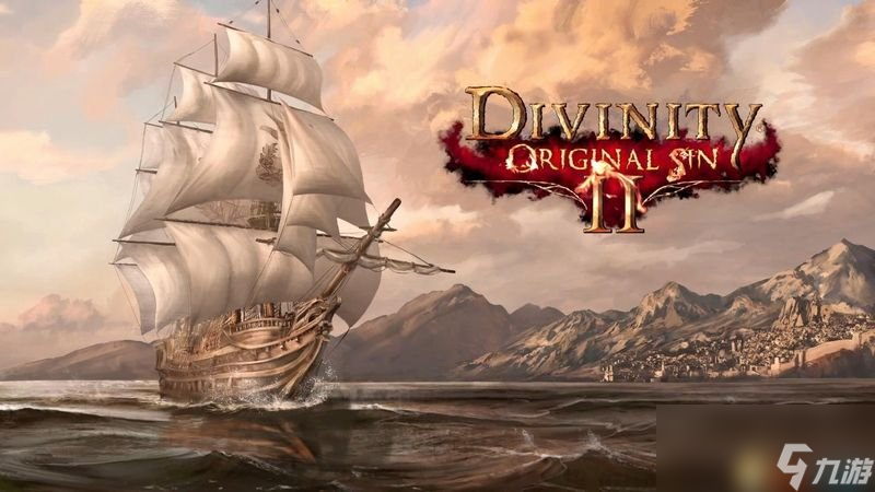 《神界：原罪2》 图文攻略 全剧情流程全支线任务攻略
