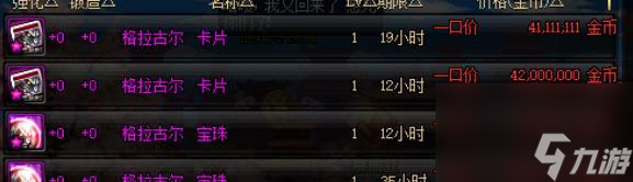 dnf天价粉卡top5（dnf稀有粉卡价格一览）