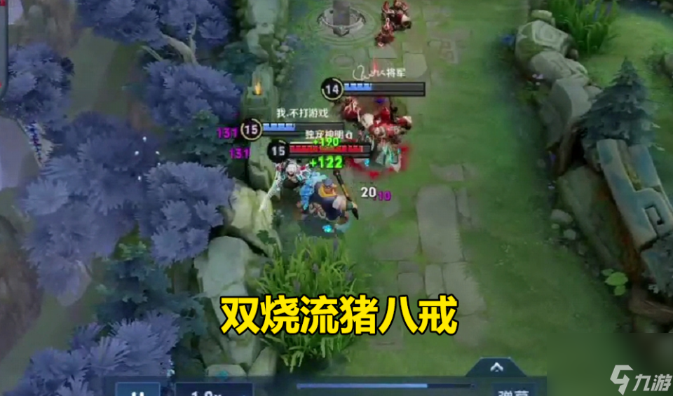 王者荣耀：双烧流被削，猪八戒跌落神坛，谁将成为新的版