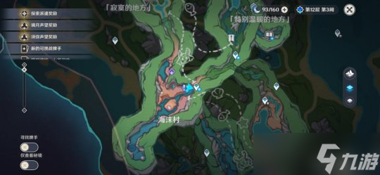 【原神】V4.2攻略 | 枫丹部分宝箱解法 附隐藏任务 89原石