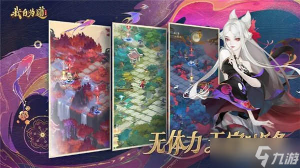 我自为道魂塔怎么玩 玩法规则介绍