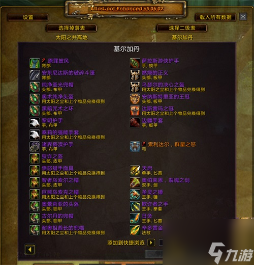 魔兽世界掉落物品怎么查询-掉落物品查询攻略