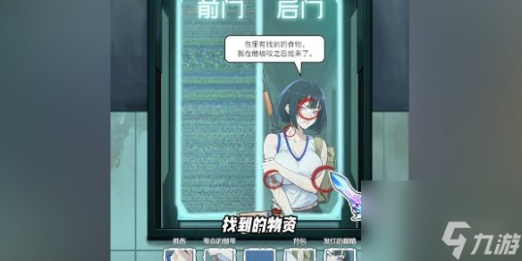 隐秘的档案末日生存通关攻略
