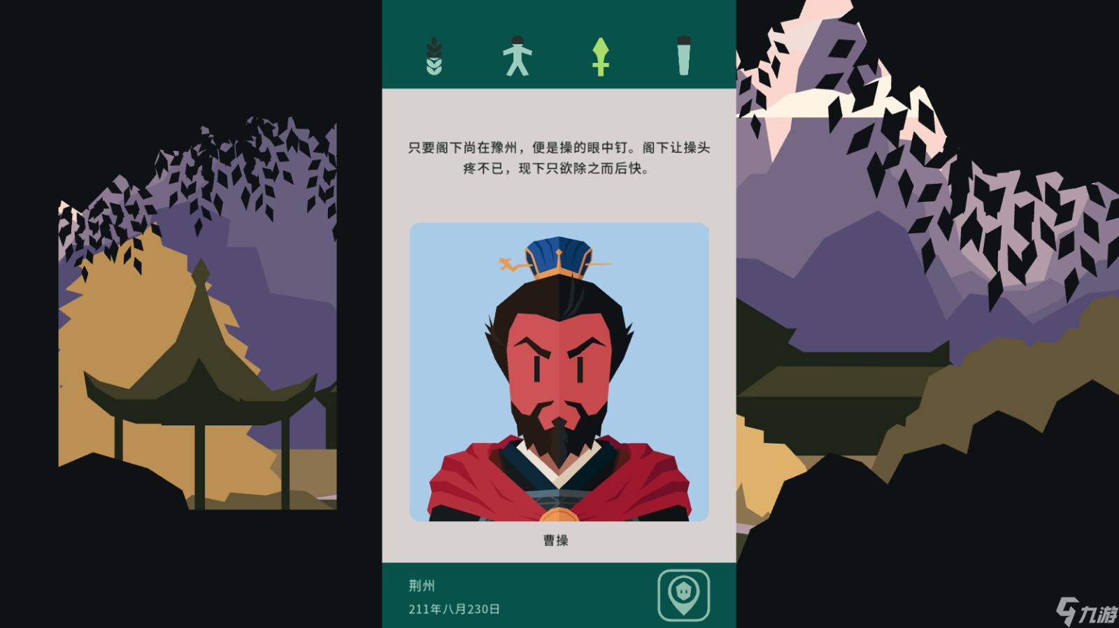 回合制劃卡策略游戲《王權(quán)：三國》Steam頁面 發(fā)行日期待定