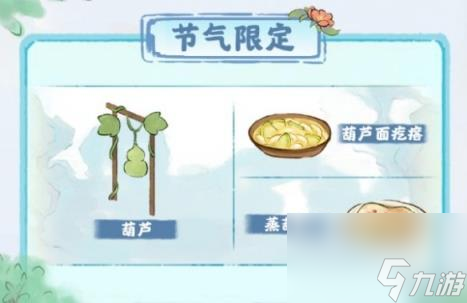 桃源深处有人家雪盛冬藏开始时间