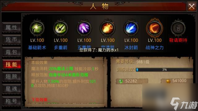 奇跡惡魔廣場進入等級要求一覽（惡魔廣場副本詳解）