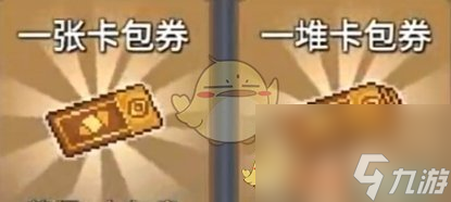 元气骑士前传卡包券怎么用-卡包券使用方法一览