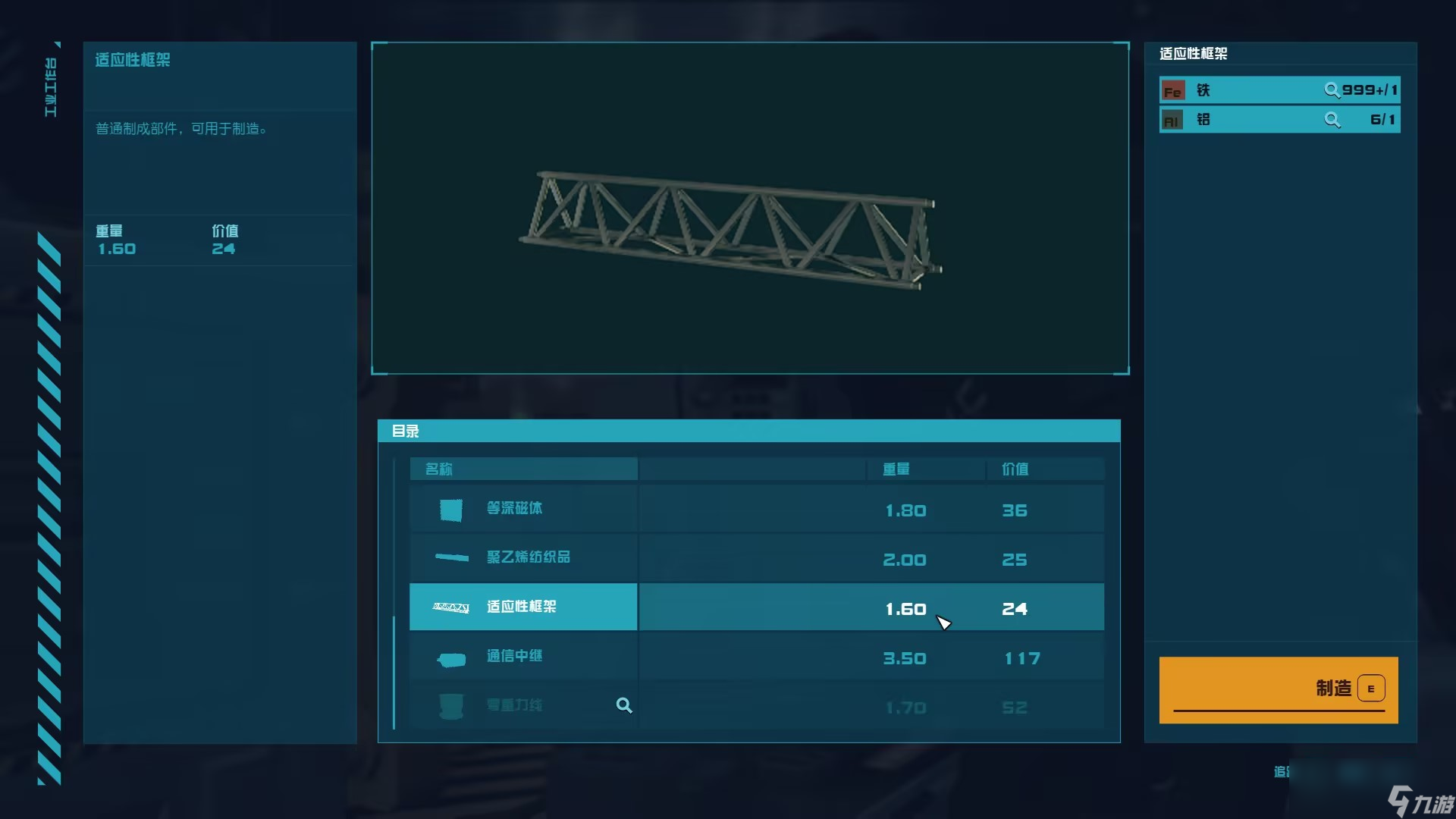 《星空》怎么快速升級刷經(jīng)驗等級