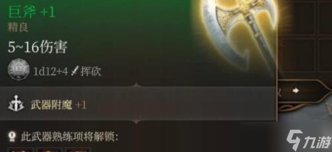 博德之门3荣誉模式怎么开局