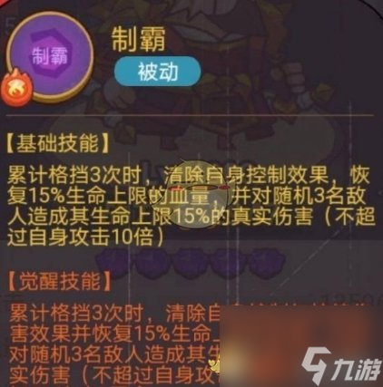 咸鱼之王俱乐部张角如何打-俱乐部张角通关攻略分享「干货」