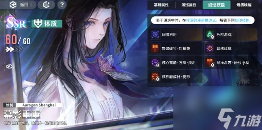 白荆回廊蚀爆队怎么玩