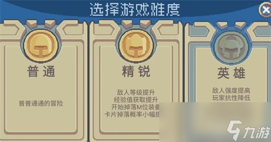 《元气骑士前传》装备系统怎么样 装备系统玩法一览