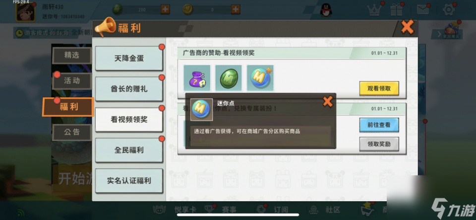迷你世界新装扮橘子上线，特效非常炫酷，这三种方式帮你