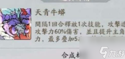 寻道大千天青牛蟒技能怎么样 寻道大千天青牛蟒技能强度介绍