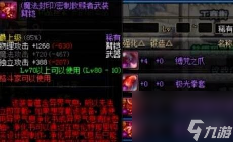 《dnf》对立的结晶体取得办法介绍