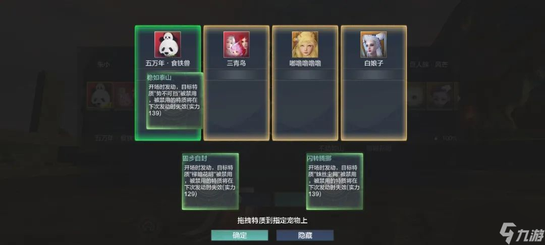 妄想山海：【斗兽攻略·二期】二期·驭兽对决即将开始，全新斗兽玩法规则抢先看！一期驭兽挑战奖励也保留哦～