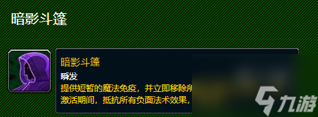 炉石传说暗影斗篷介绍 具体一览