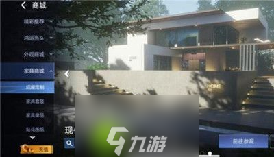 星球重启家园成屋定制建造房子怎么玩-星球重启家园成屋定制建造房子攻略