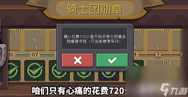 《元气骑士前传》一拳无限速刷如何操作 一拳无限速刷玩法分享
