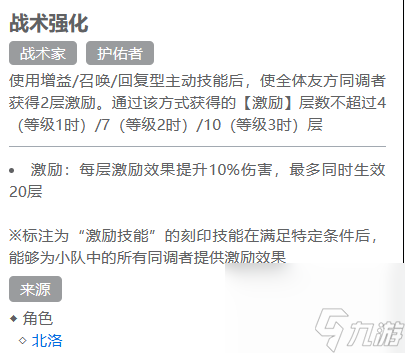 白荆回廊刻印推荐