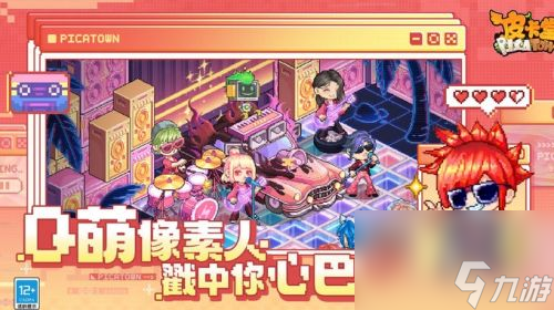 《皮卡堂之梦想起源》食谱有哪些 2023最新食谱大全