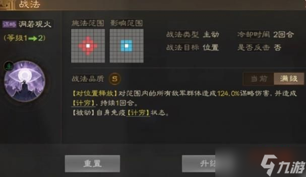 三国志战棋版徐庶阵容搭配 徐庶阵容搭配攻略