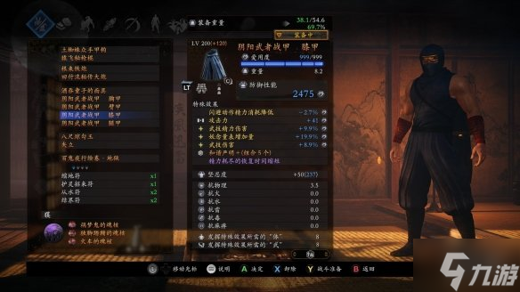 《仁王2》近战阴阳流怎么玩 近战阴阳流毕业配装与你分享