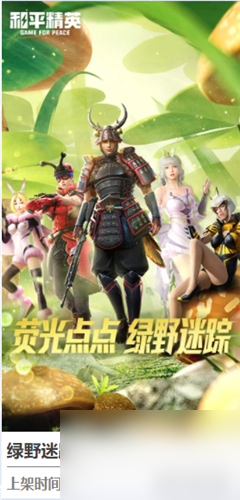 2023更新时间一览 和平精英大转盘多久更新一次