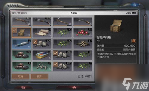 如何清理背包方法 明日之后东西怎么丢弃