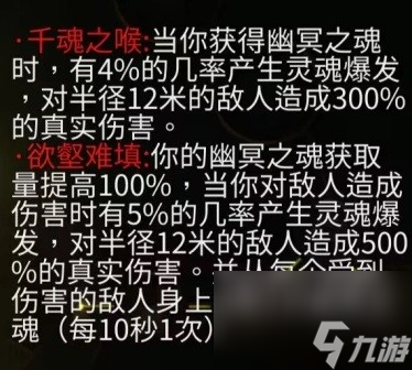 《暖雪》DLC2全残响效果及获取方法