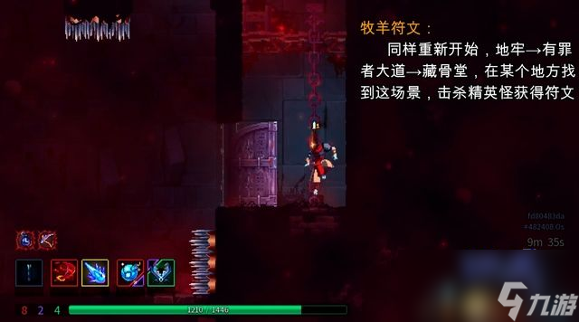 《死亡细胞》全路线关卡收集流程攻略 V22版坏种子DLC致命坠落DLC全攻略