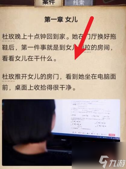 赏金侦探孩子的秘密通关攻略