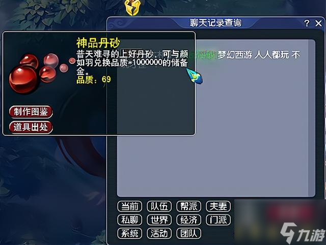 梦幻西游怎么转门派最省钱（梦幻西游怎么免费转门派）「已采纳」