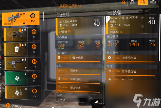 《全境封锁2》国服收费模式介绍