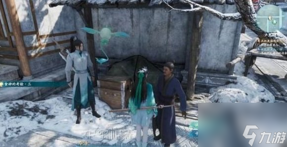 《仙剑奇侠传7》食神的考验三支线任务攻略 任务说明介绍