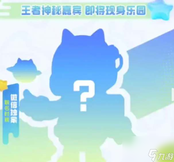 元夢之星魯班星空夢想皮膚怎么獲得